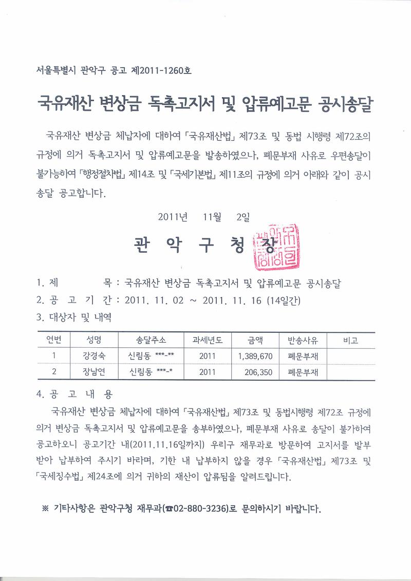 공고문_54.jpg 이미지