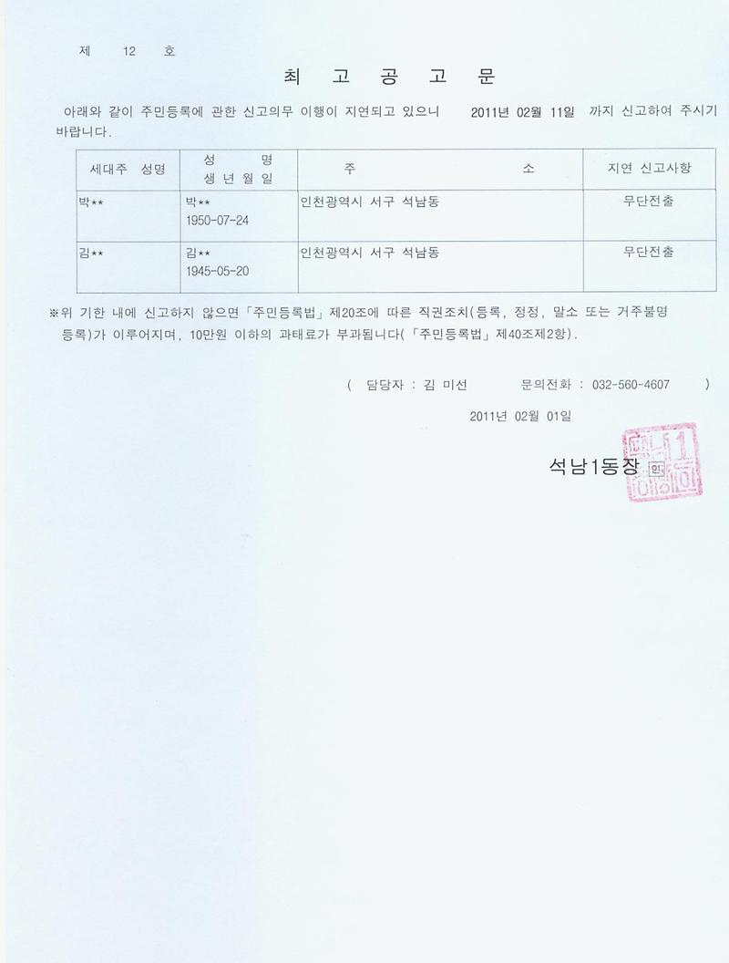 최고공고문_62.jpg 이미지