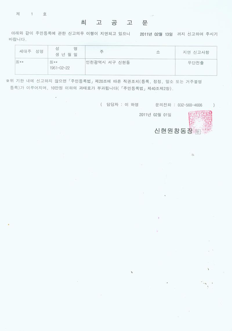 최고공고문_63.jpg 이미지