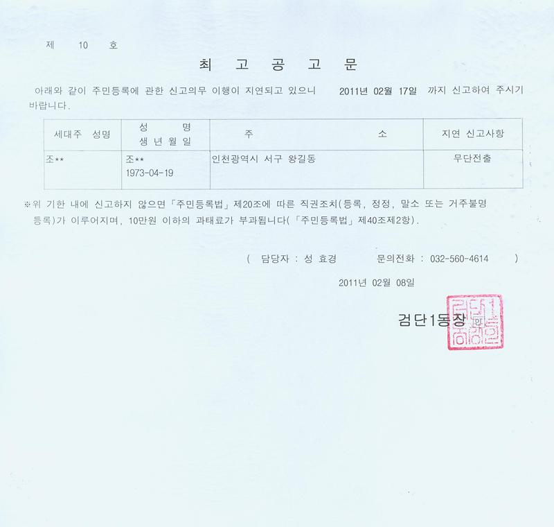 최고공고문_64.jpg 이미지
