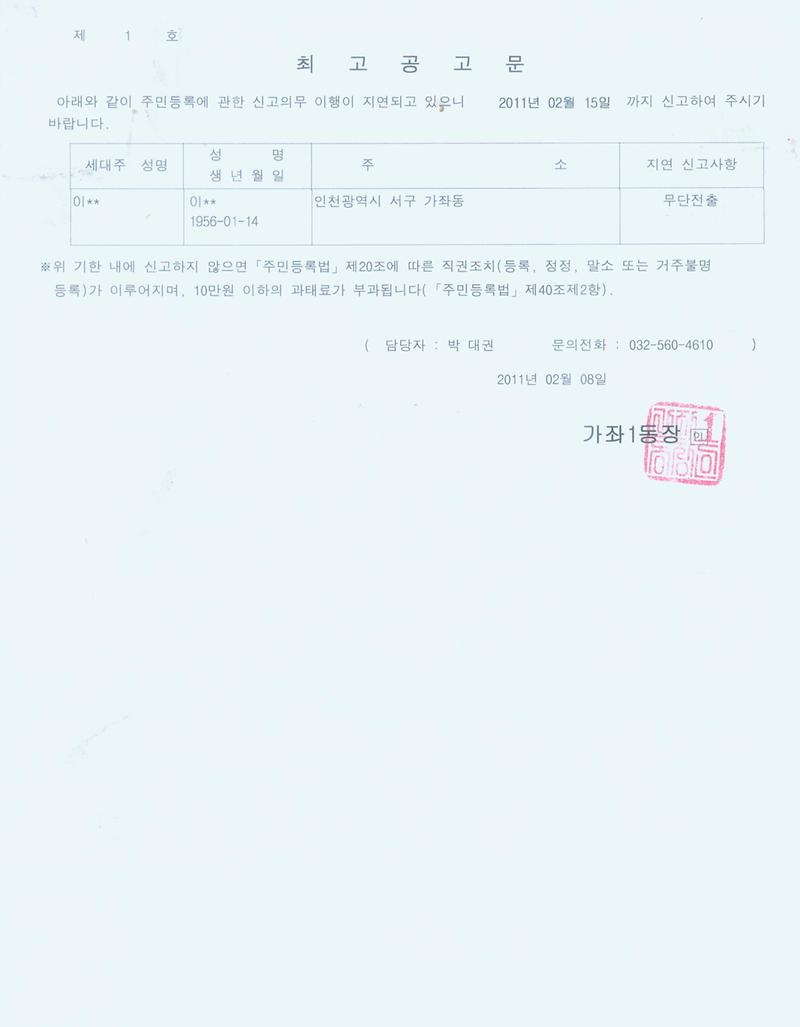 최고공고문_65.jpg 이미지