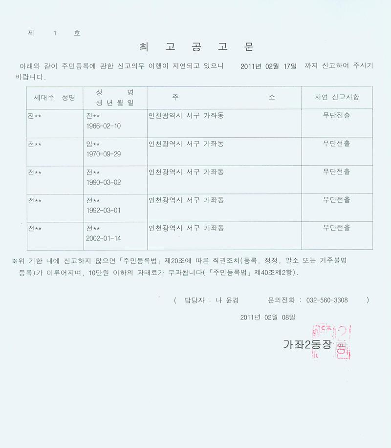 최고공고문_66.jpg 이미지