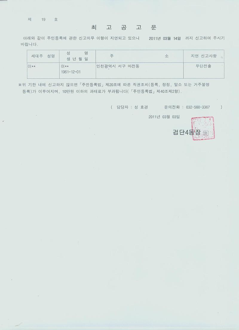 최고공고문_68.jpg 이미지
