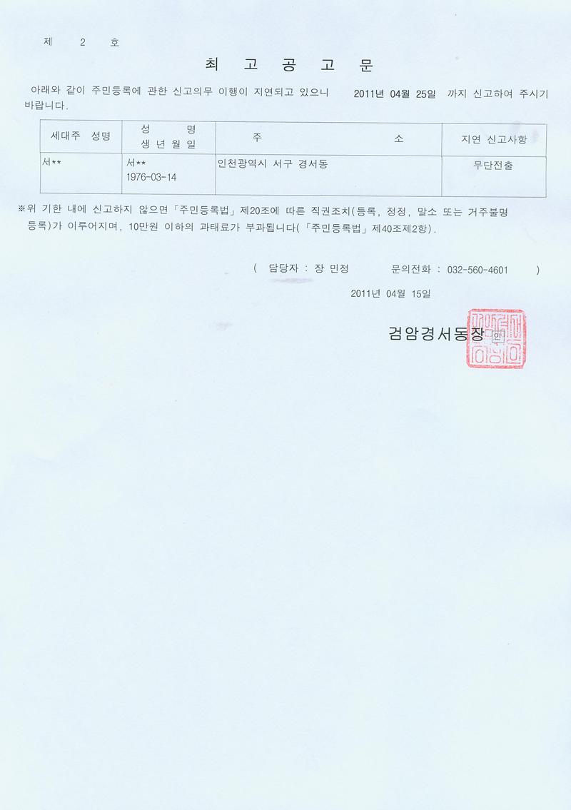최고공고문_73.jpg 이미지