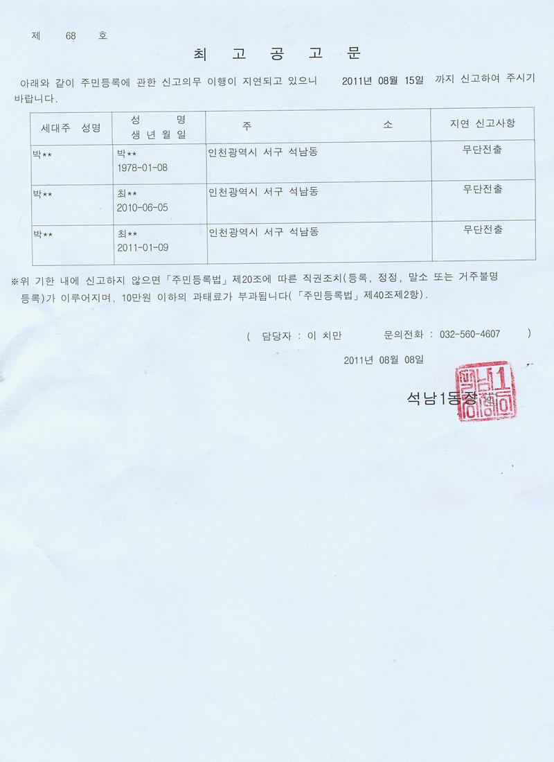 최고공고문_79.jpg 이미지