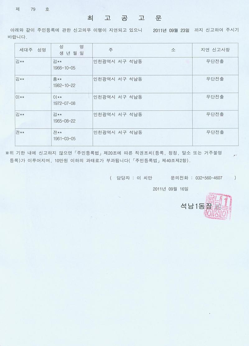 최고공고문_80.jpg 이미지