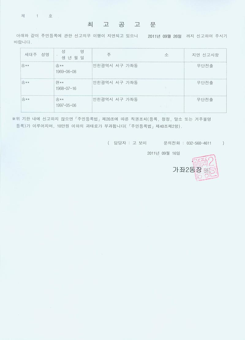 최고공고문_81.jpg 이미지