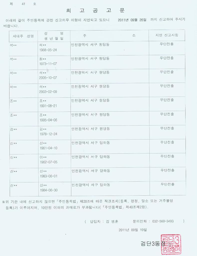 최고공고문_82.jpg 이미지