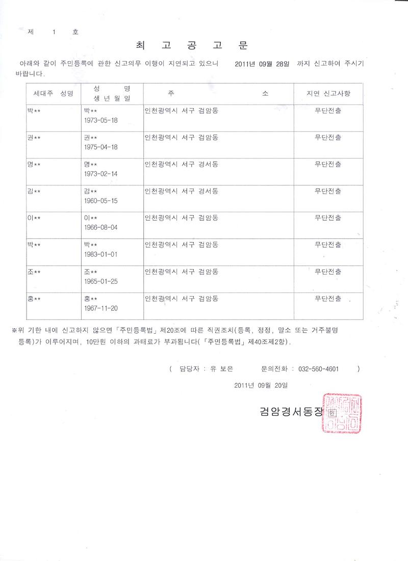 최고공고문_83.jpg 이미지
