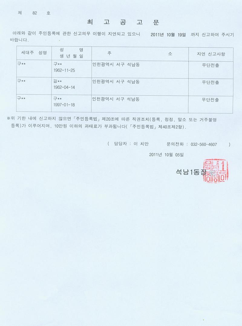최고공고문_84.jpg 이미지