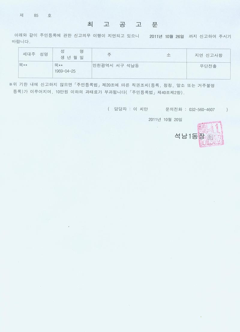 최고공고문_85.jpg 이미지