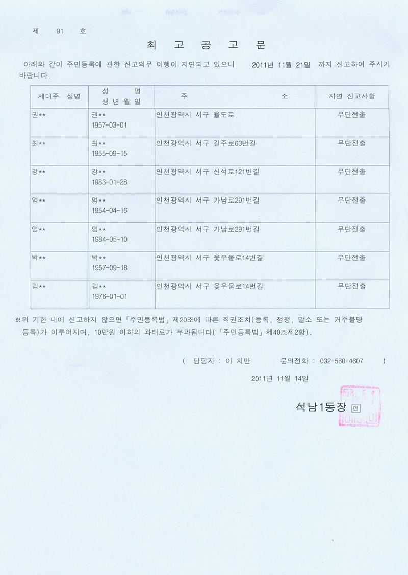 최고공고문_86.jpg 이미지