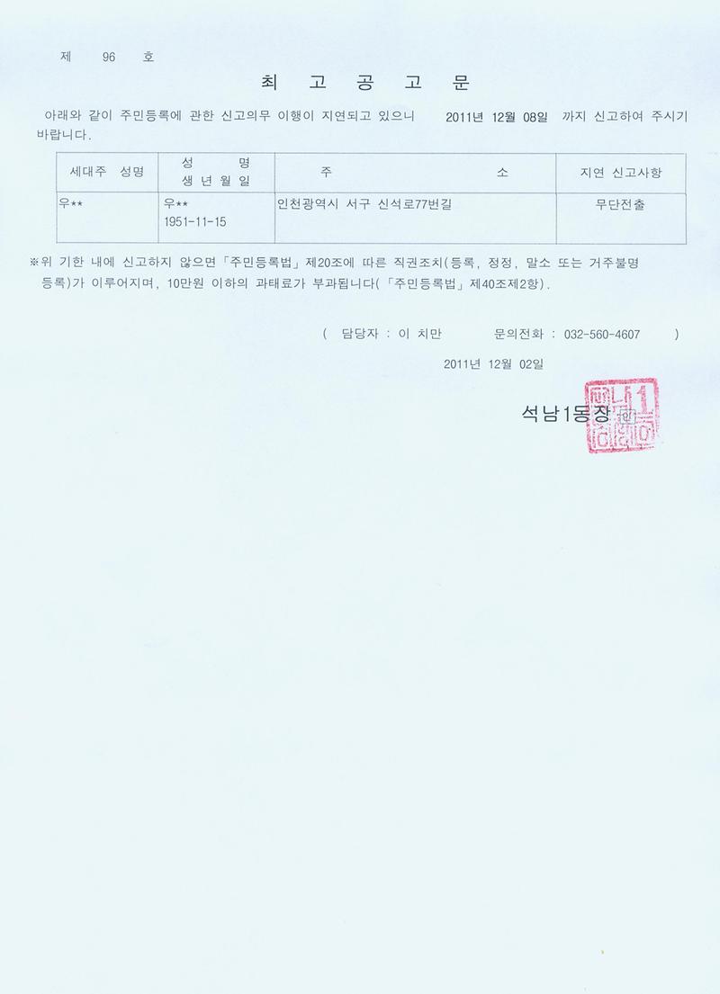 최고공고문_87.jpg 이미지