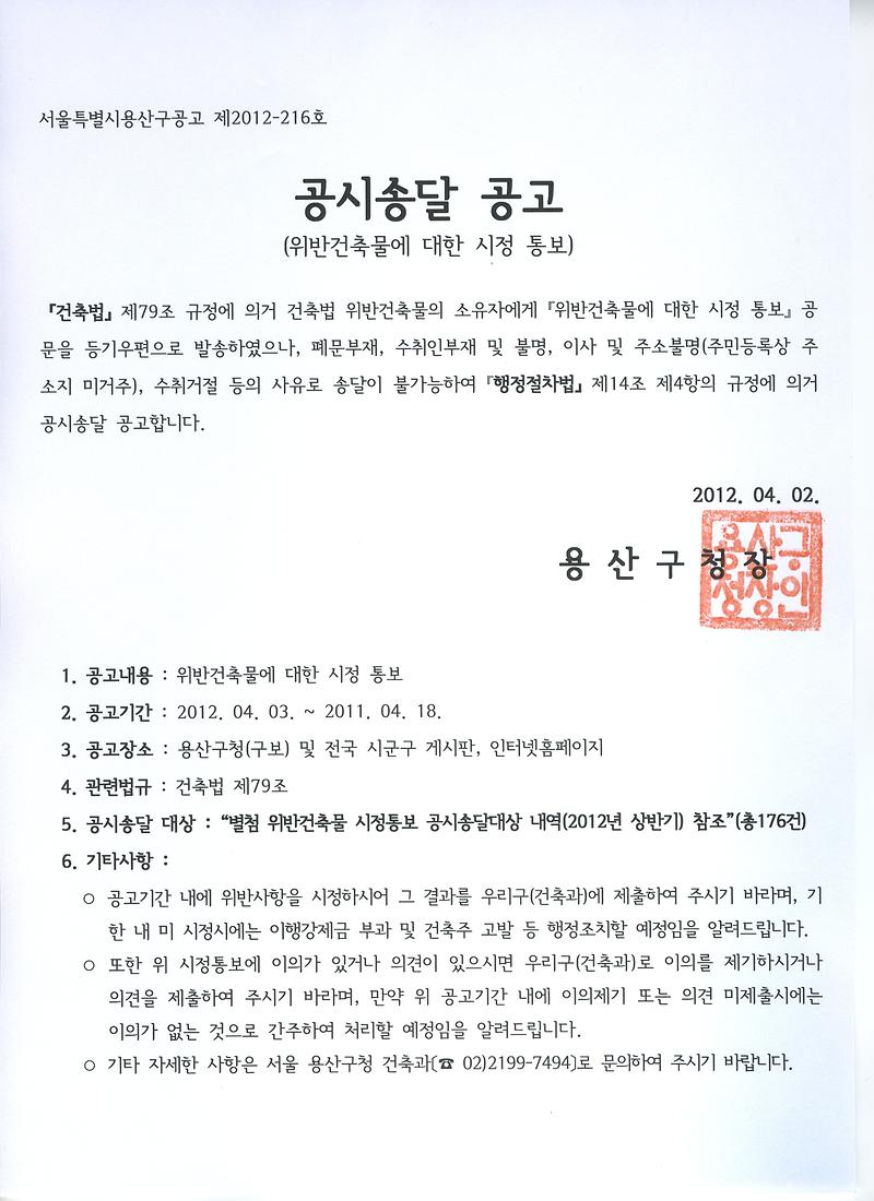 공시송달(0402_.jpg 이미지