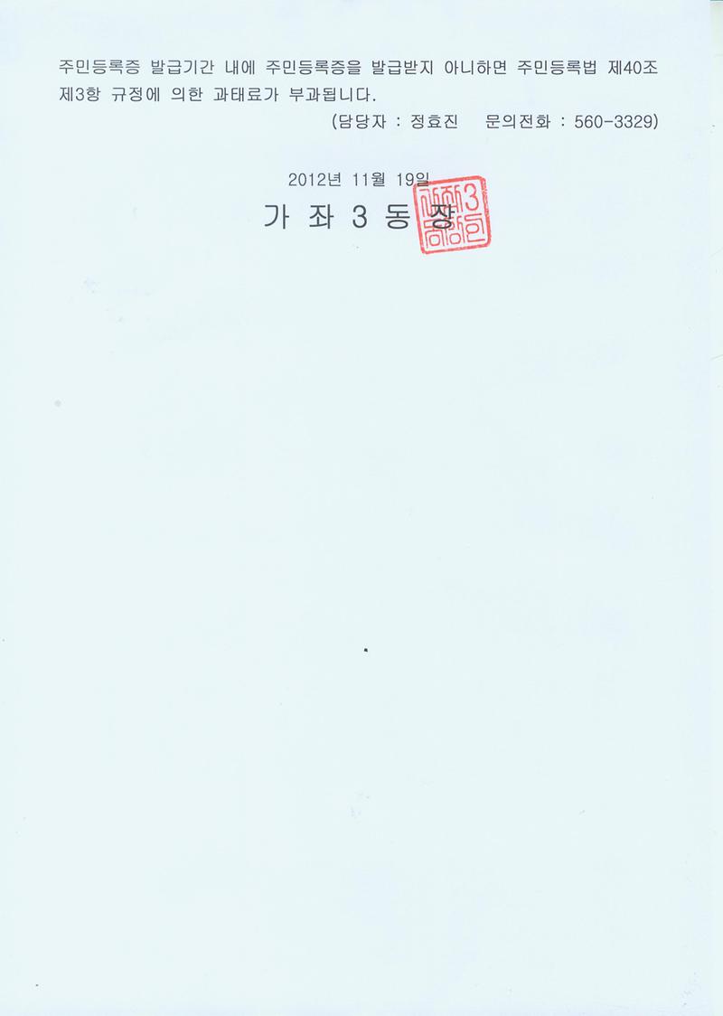 공고문(199511월)2.jpg 이미지