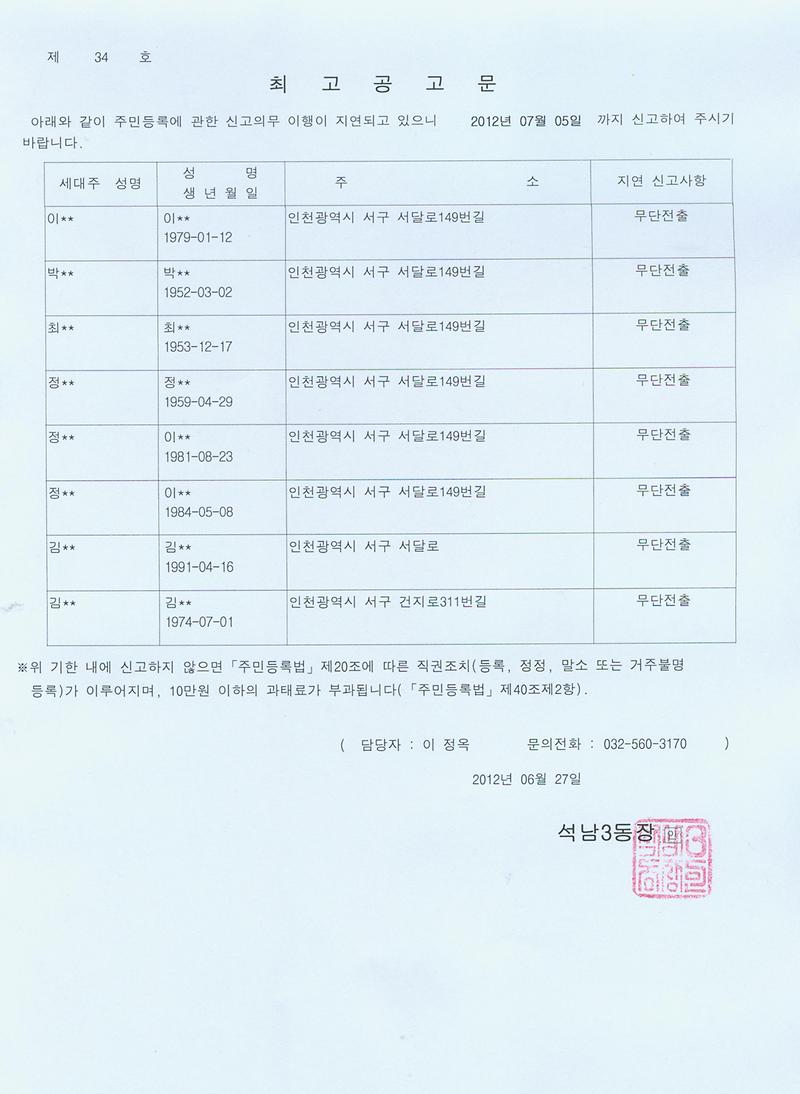최고공고문(2분기사실조사).jpg 이미지