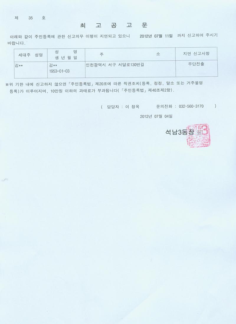 최고공고문(2분기사실조사추가).jpg 이미지