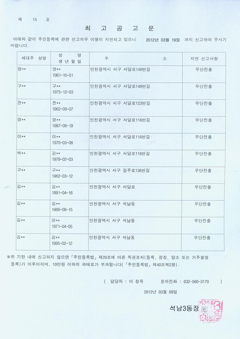 최고공고문(20120309).jpg 이미지