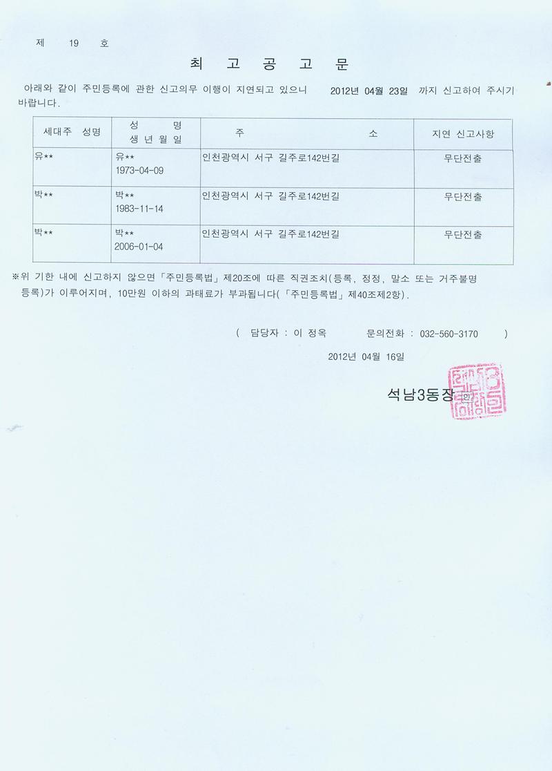 최고공고문(20120416).jpg 이미지