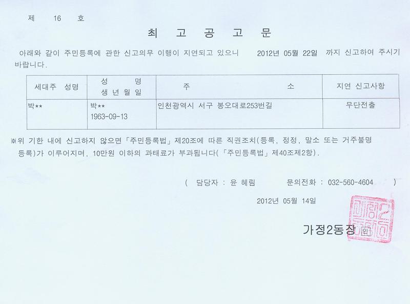 최고공고문(20120514).jpg 이미지