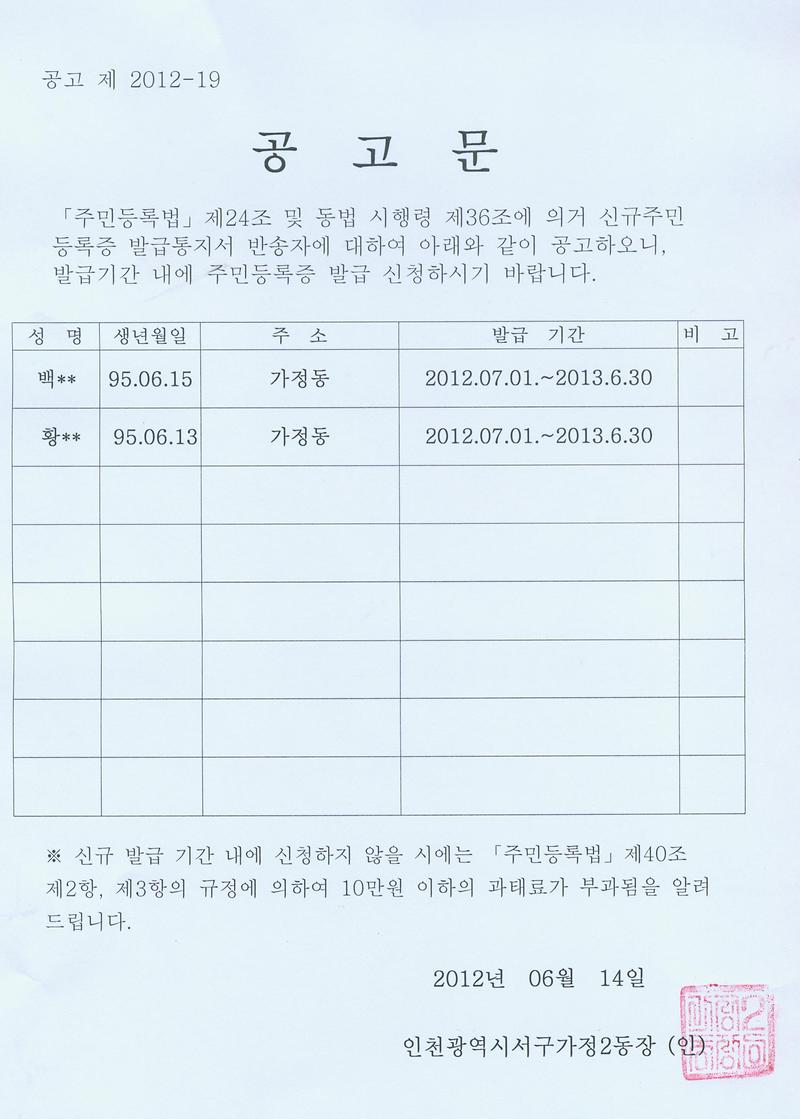 공고문(20120613).jpg 이미지