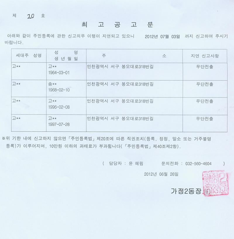 최고공고문(20120626).jpg 이미지