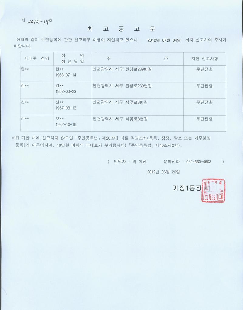 최공공고문(20120626)001.jpg 이미지