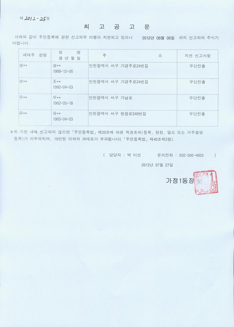 최공공고문(20120727)001.jpg 이미지