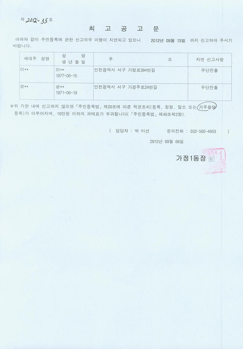 최고공고문(20120906).jpg 이미지