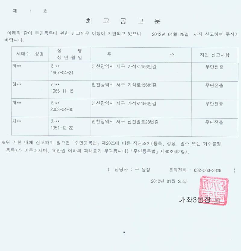 최고공고문(2012117).jpg 이미지