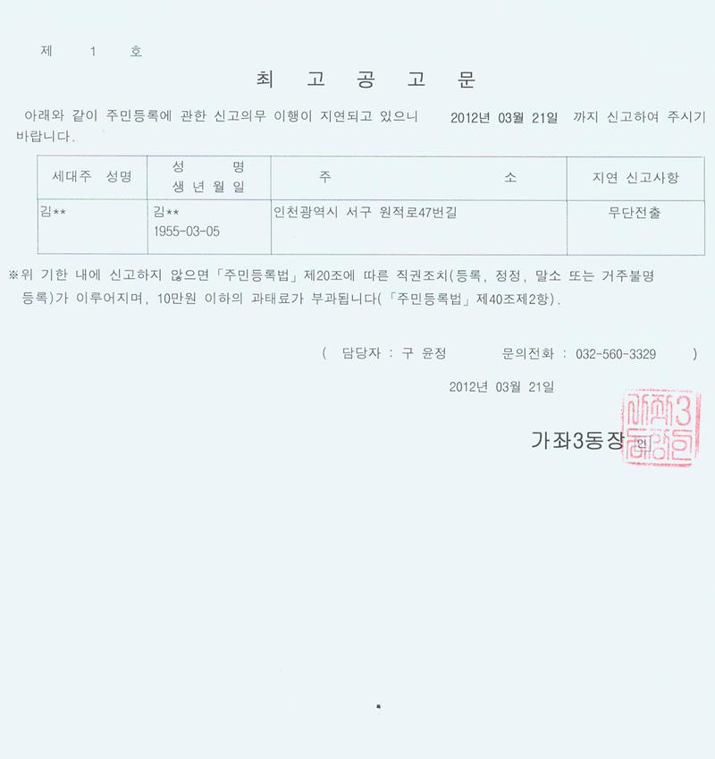 최고공고문(2012313).jpg 이미지