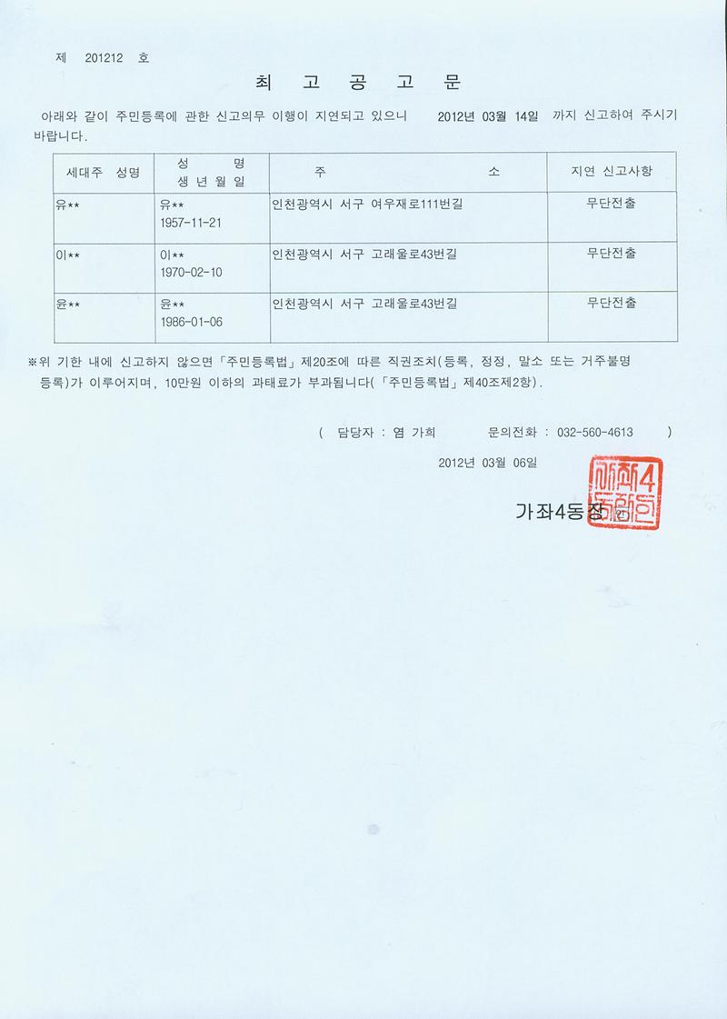 최고공고문(201236)002.jpg 이미지
