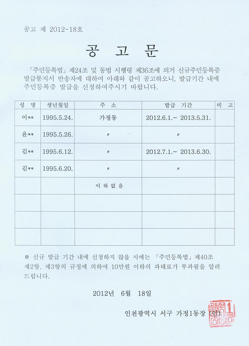공고문(5, 6월생).jpg 이미지