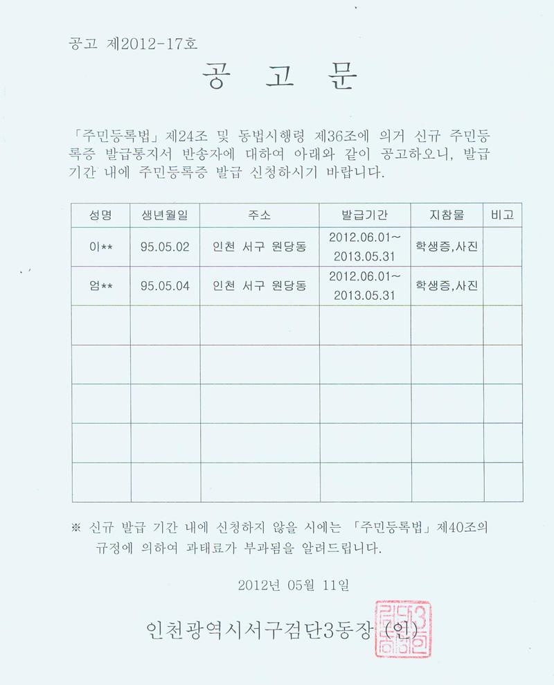 공고문(95년5월).jpg 이미지