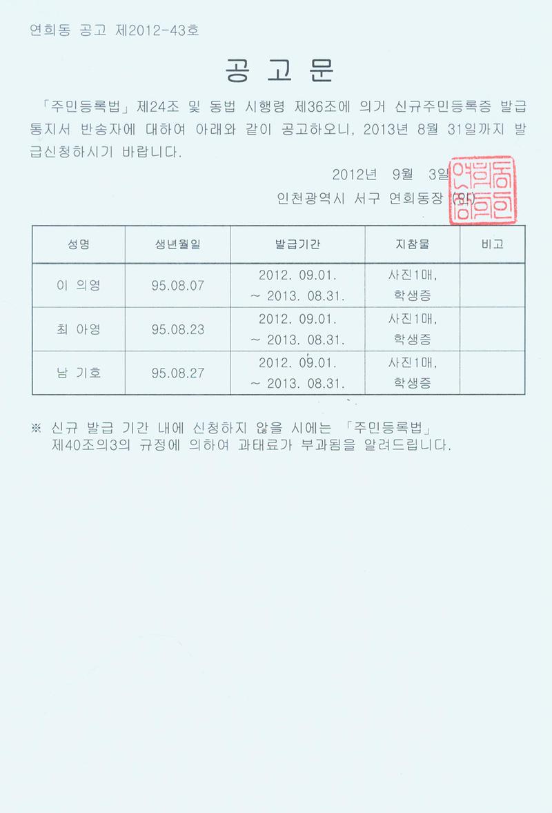 공고문(95년8월생).jpg 이미지