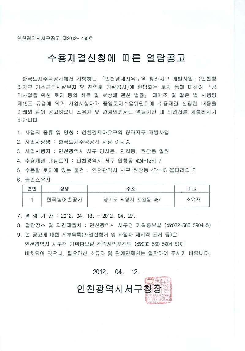 공고문 사본.jpg 이미지
