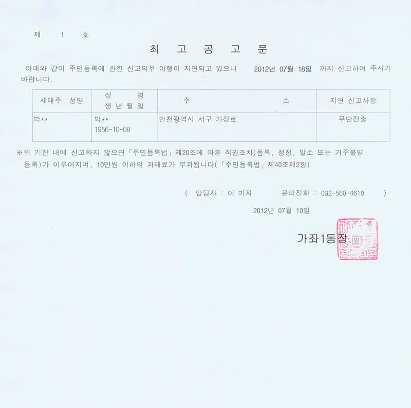 공고문001_16.jpg 이미지