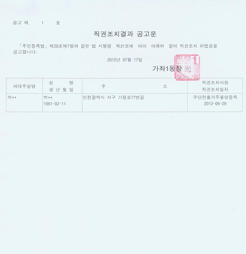 공고문001_17.jpg 이미지