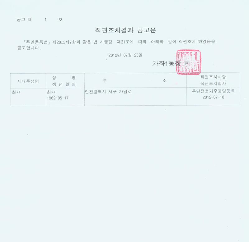공고문001_18.jpg 이미지
