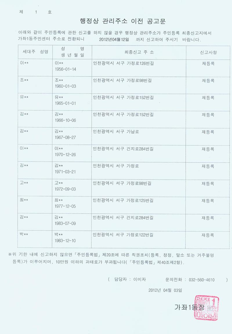 공고문001_8.jpg 이미지