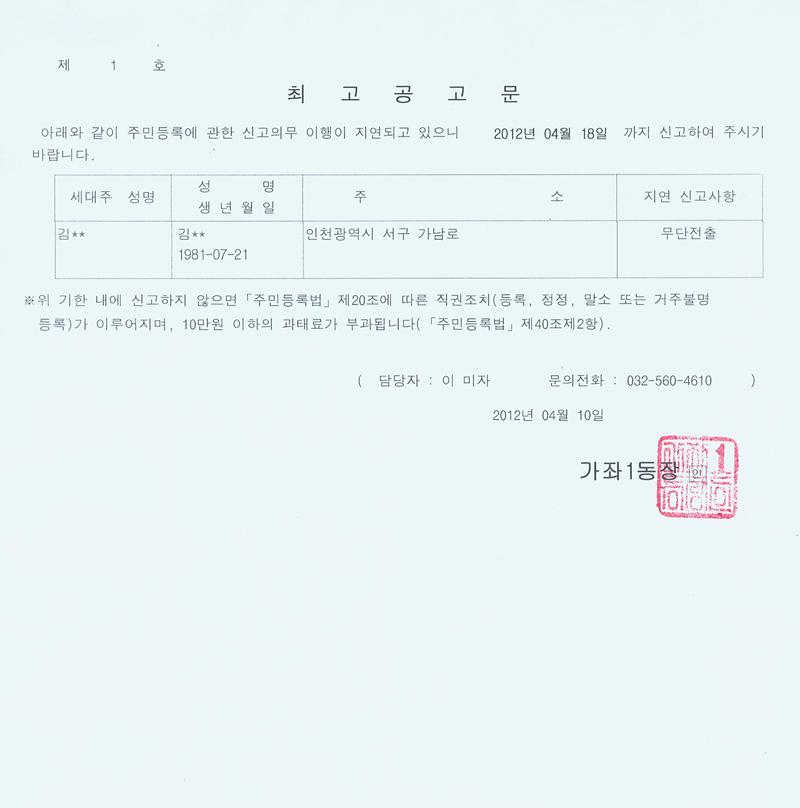 공고문001_9.jpg 이미지