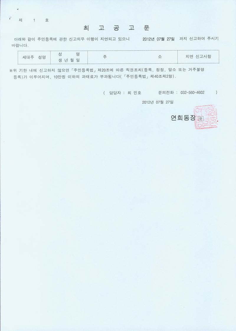 최고공고문 2.jpg 이미지