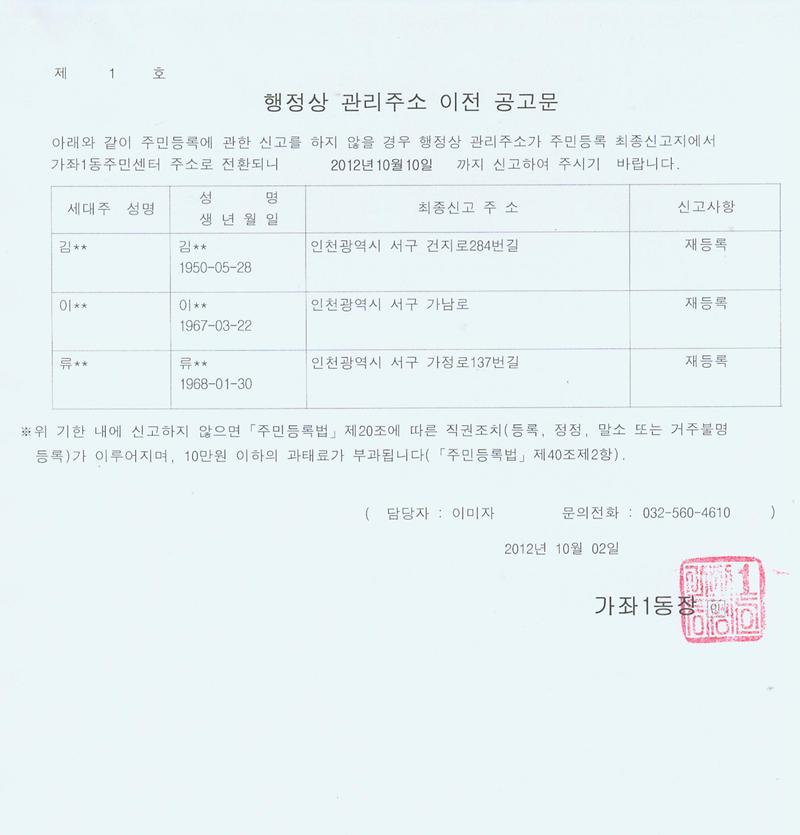 이전공고문.jpg 이미지