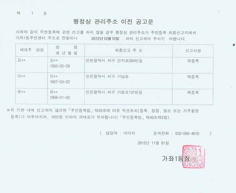 주소이전공고문.jpg 이미지