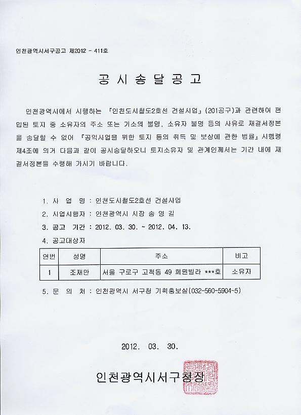 공고문사본.jpg 이미지