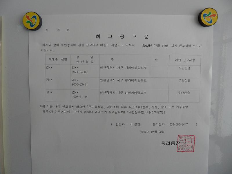 최고공고문_101.JPG 이미지