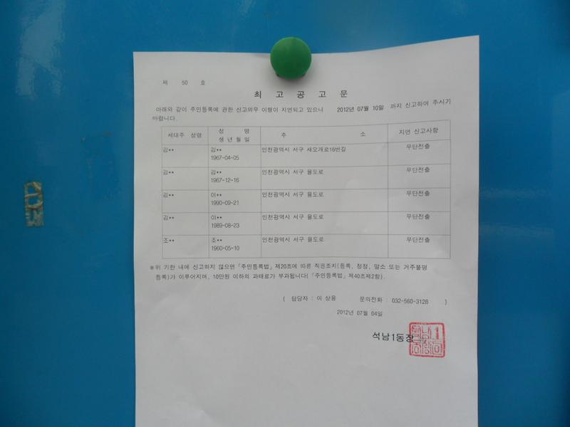 최고공고문_102.JPG 이미지