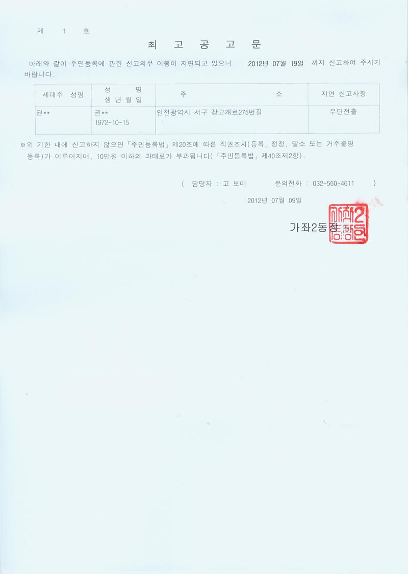 최고공고문_103.jpg 이미지
