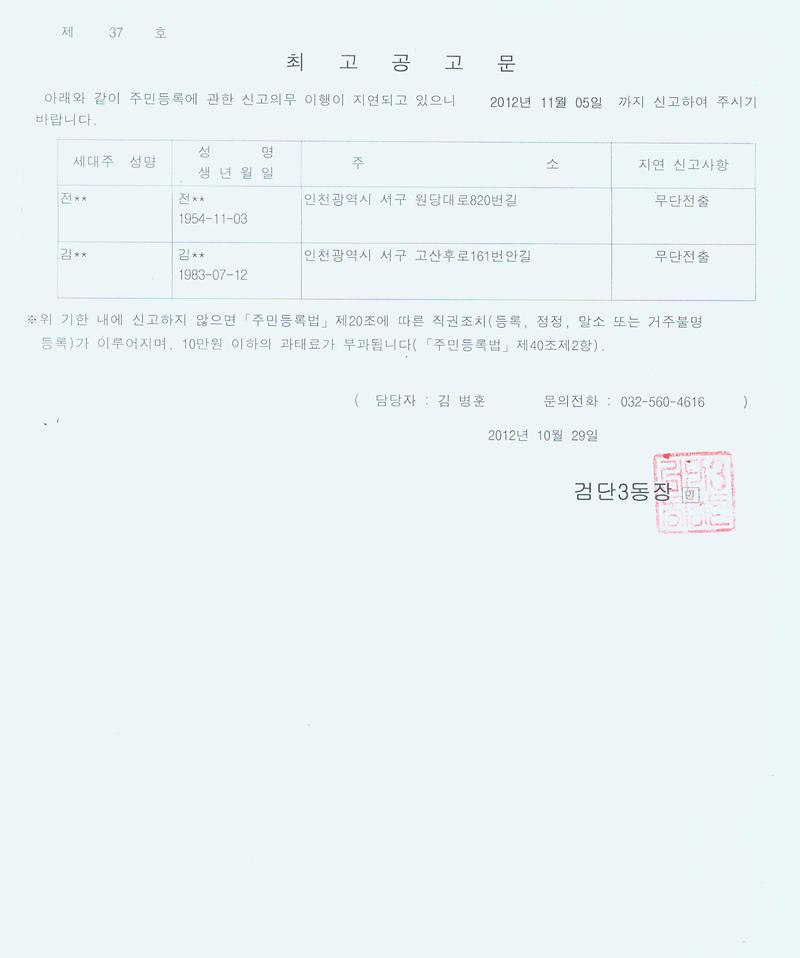 최고공고문_109.jpg 이미지