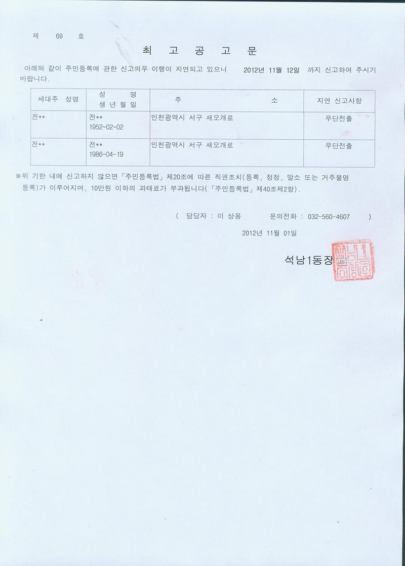 최고공고문_110.jpg 이미지